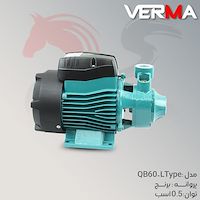 پمپ ورما استنلس استیل QB60